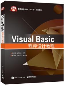 Visual Basic ƽ̳