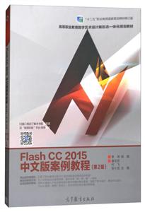 Flash CC 2015İ永̳-(2)