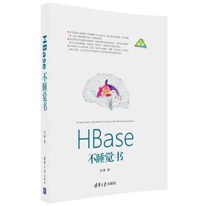 HBase˯