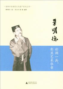 覃明德:彩调一兵,彰显艺术华章