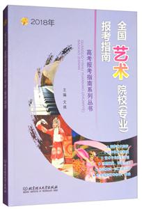 ȫˇgԺУ(I)ָ:2018