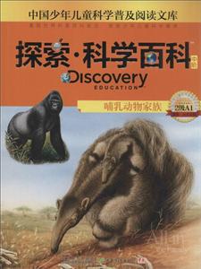 йͯѧռĶĿ Discovery Education̽ѧٿ:н2A1.鶯ͥ