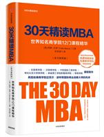 30쾫xMBA-֪̌W(xu)Ժ12Tn̾A-[ԭİ]