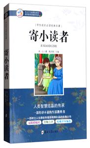 寄小读者