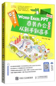 WORD EXCEL PPT 2013칫ֵ