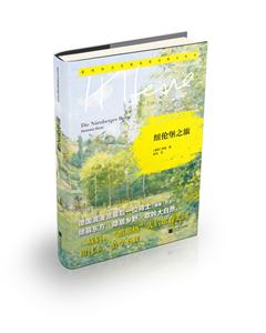 纽伦堡之旅