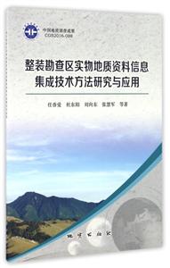 整装勘查区实物地质资料信息