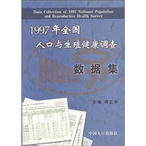 中国人口生殖健康网_中国人口与生殖健康蓝皮书