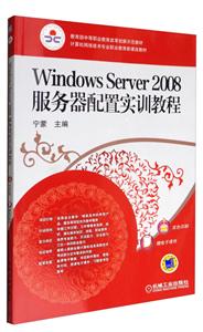 Windows Server 2008ʵѵ̳