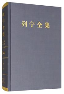 列宁全集（第14卷 1906.9-1907.2 第2版 增订版）