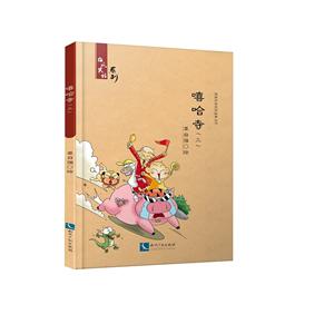 嘻哈寺-(三)