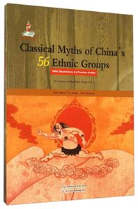 Classical Myths of Chinas