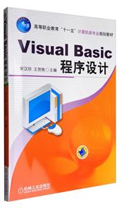 Visual Basic /̲