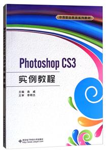 Photoshop CS3 ʵ̳-()
