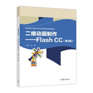 ά-Flash CC-(2)