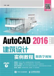 AutoCAD 2016İ潨ʵ̳-ѧƵ-()