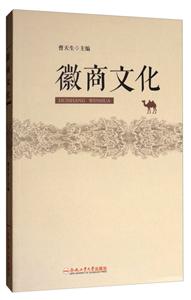 微商文化