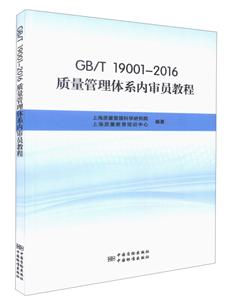 GB/T 19001-2016ϵԱ̳