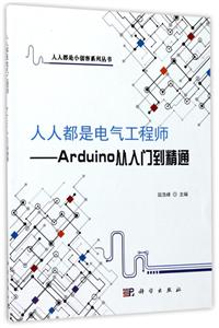 ˶늚⹤̎-Arduino T