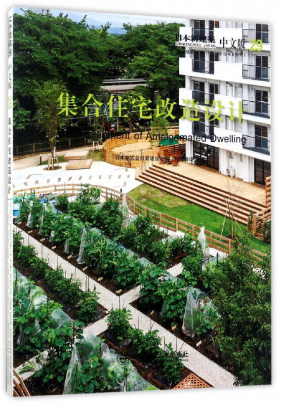 集合住宅改造设计