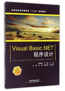 Visual Basic .NET 