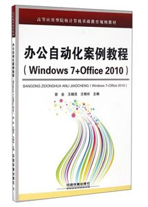 칫Զ̳(Windows 7+Office2010)