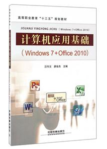 Ӧû(Windows 7+Office 2010)