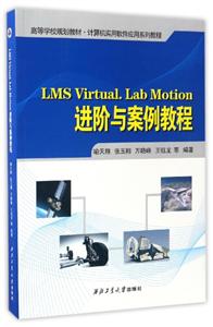 LMS Virtual.Lab Motion밸̳