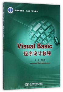 Visual BasicO(sh)Ӌ(j)̳