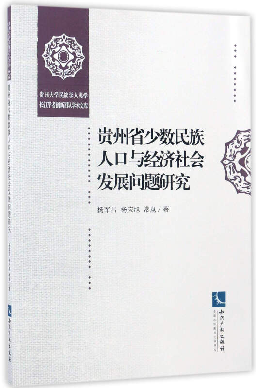 人口与少数民族问题_民族团结图片展