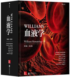 Williams血液学:英文版