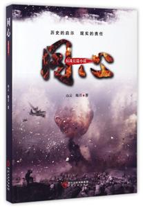 同心