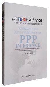 (gu)PPPc(sh)`-һһ·(zhn)ָ(do)Ї(gu)PPP(xing)Ŀ