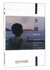 夕城