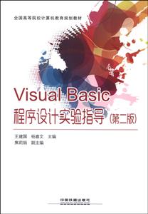 Visual Basic ʵָ ڶ