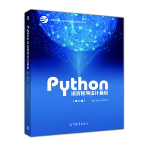 PythonԳƻ-(2)