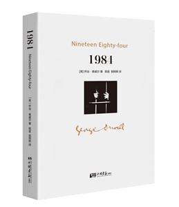 1984(長篇小說)