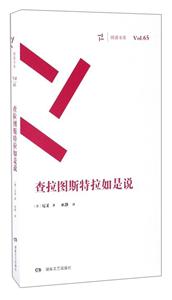 查拉图斯特拉如是说-中日湘西雪峰山会战纪实-Vol.65