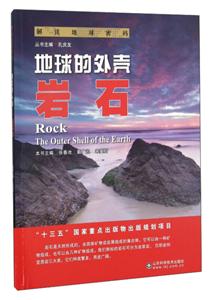 :ʯ:rock