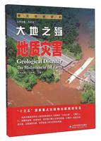 ֮:|(zh)ĺ:geological disaster