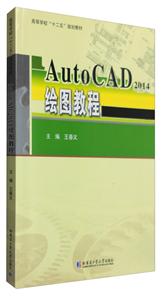 2014-AutoCADLD̳
