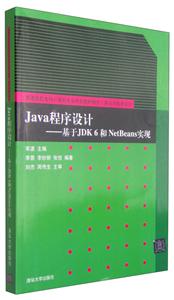 Java:JDK6NetBeansʵ