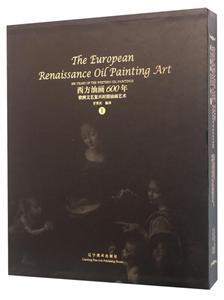 欧洲文艺复兴时期油画艺术-西方油画600年-I