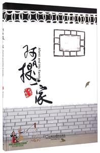 北京四合院