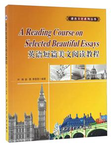 英语短篇美文阅读教程