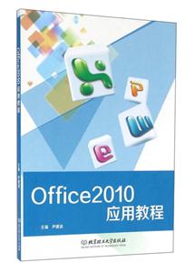 Office2010Ӧý̳