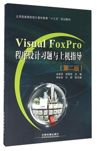 Visual FoxProO(sh)Ӌ(j)(x)}cϙC(j)ָ(do)
