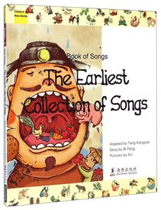 ʫ:ĸ:the earliest collection of songs