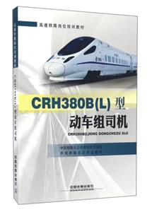 CRH380B(L)Ͷ˾