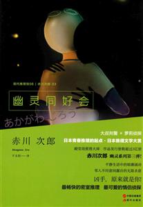 幽灵同好会